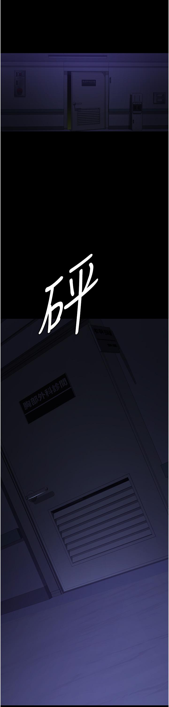 夜間診療室 第27話-被體液浸濕的快感 第5页