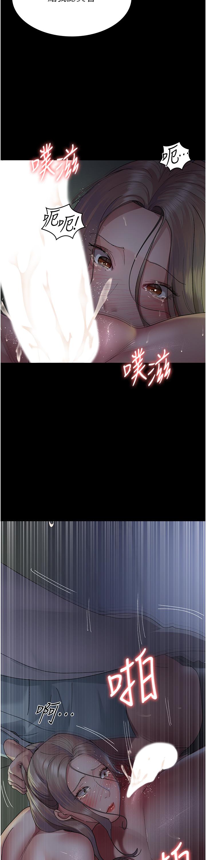 夜間診療室 第27話-被體液浸濕的快感 第17页