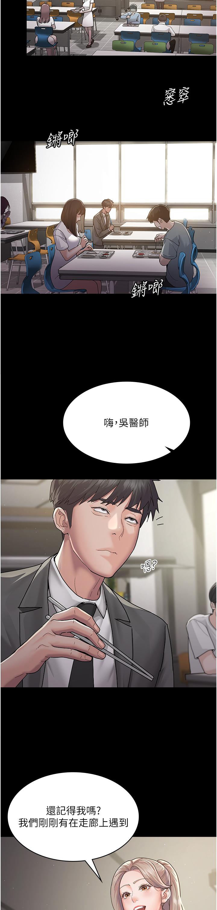 夜間診療室 第2話-看到主人，要開心搖尾巴 第23页