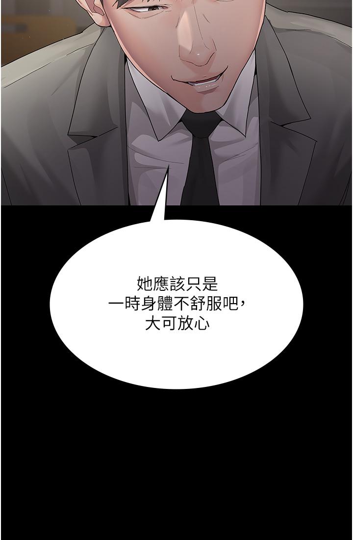 夜間診療室 第2話-看到主人，要開心搖尾巴 第29页