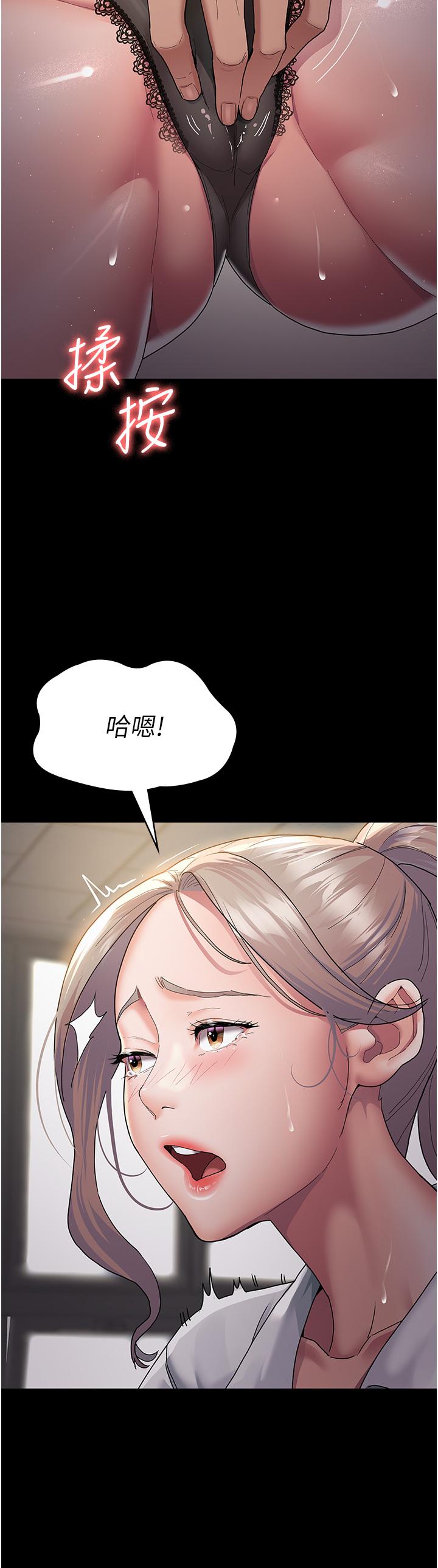 夜間診療室 第2話-看到主人，要開心搖尾巴 第42页