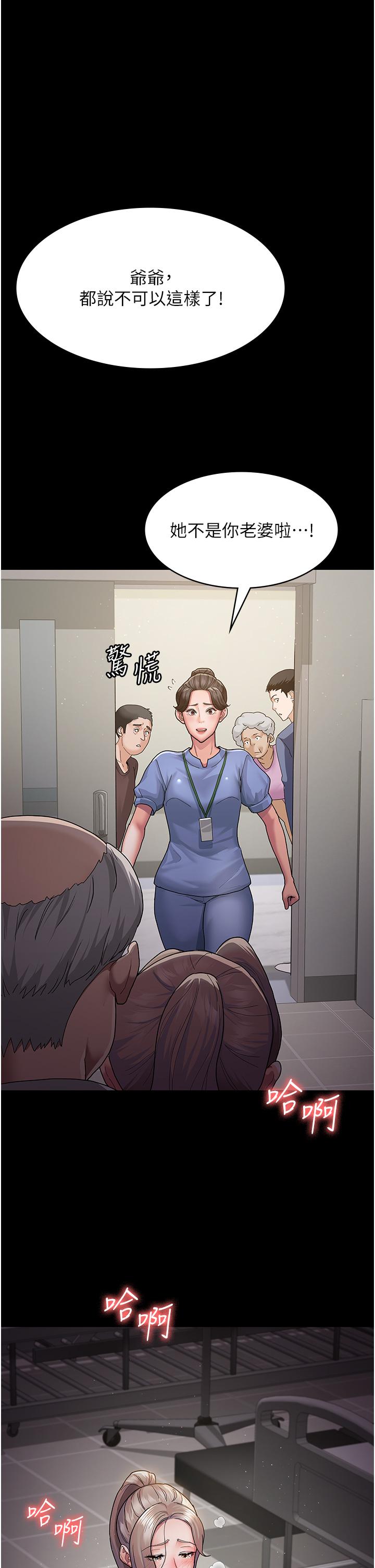 夜間診療室 第2話-看到主人，要開心搖尾巴 第47页