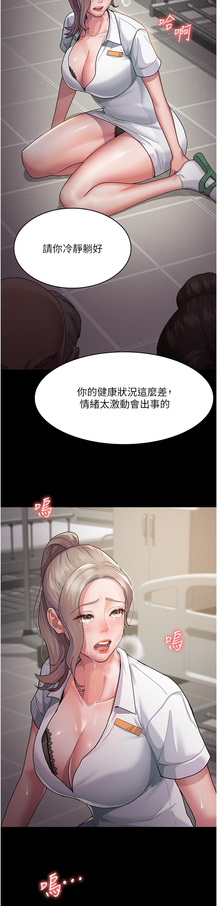 夜間診療室 第2話-看到主人，要開心搖尾巴 第48页