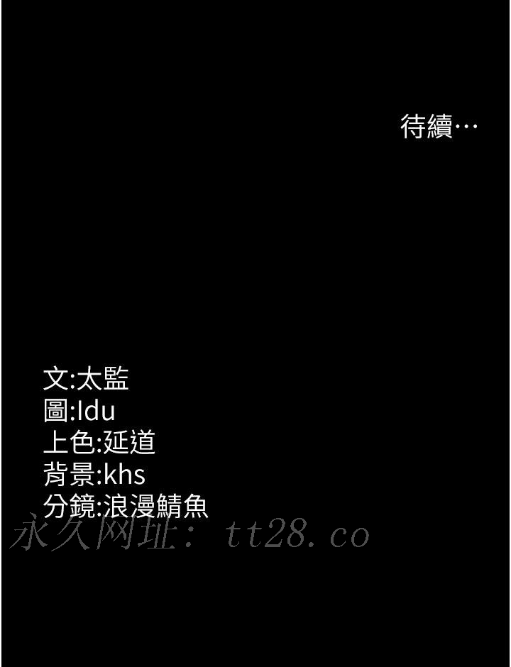 夜間診療室 第2話-看到主人，要開心搖尾巴 第53页