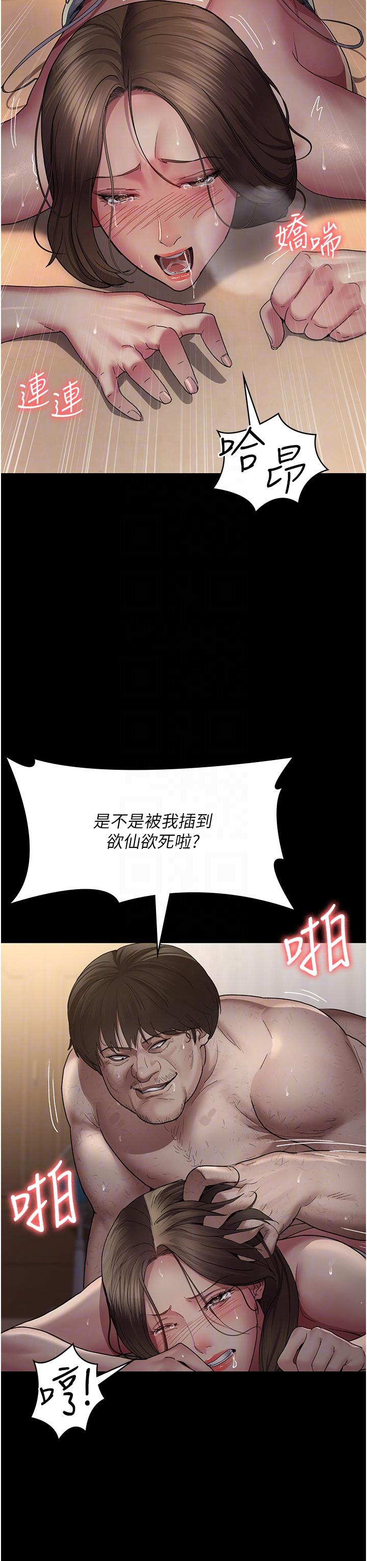 夜間診療室 第20話-自甘墮落的寡婦 第26页