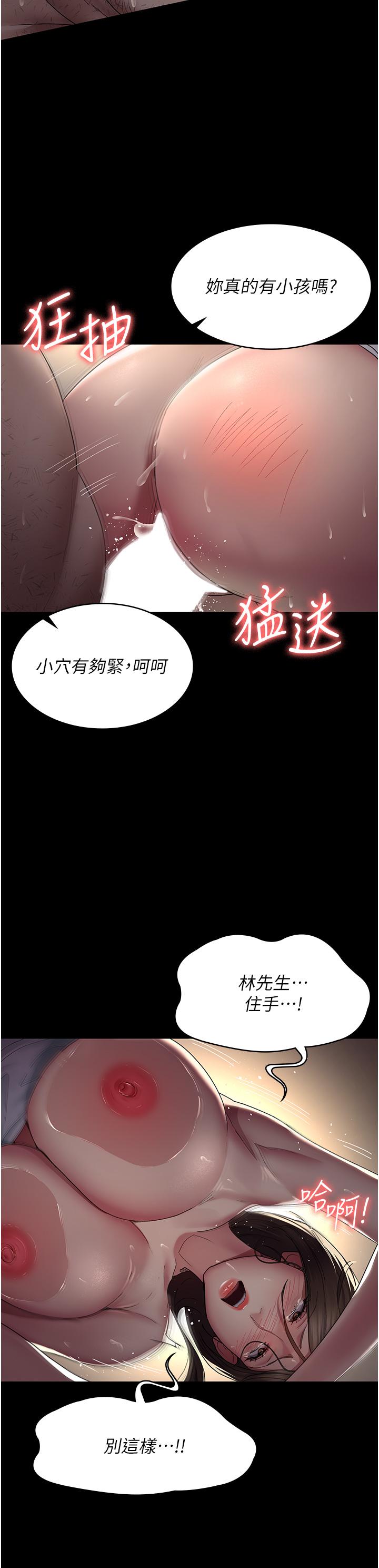 夜間診療室 第20話-自甘墮落的寡婦 第31页