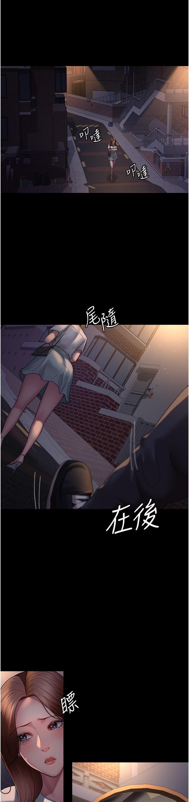 夜間診療室 第21話-大鵰的絕妙滋味 第29页