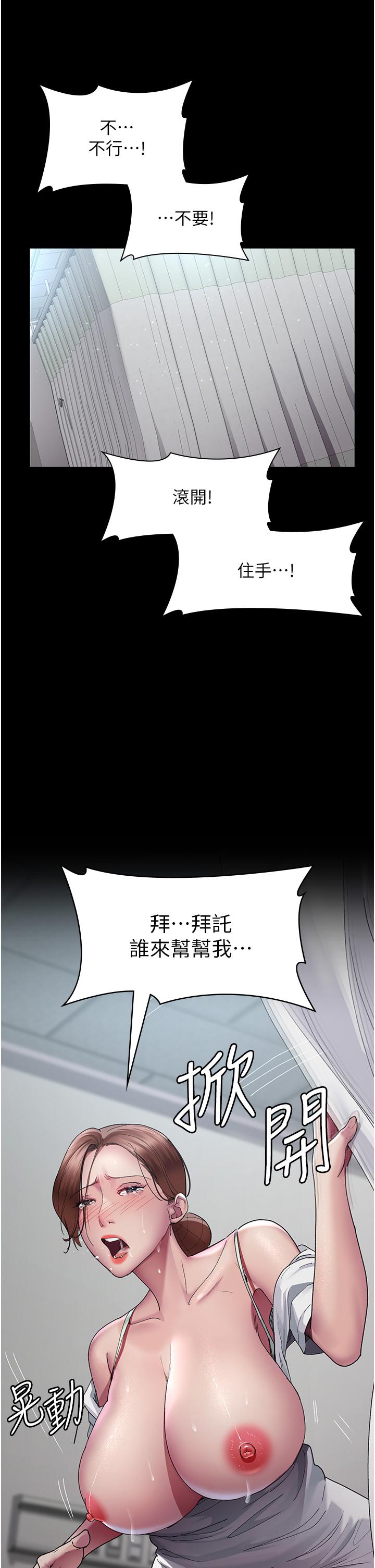 夜間診療室 第22話-深夜的重口味凌虐 第11页