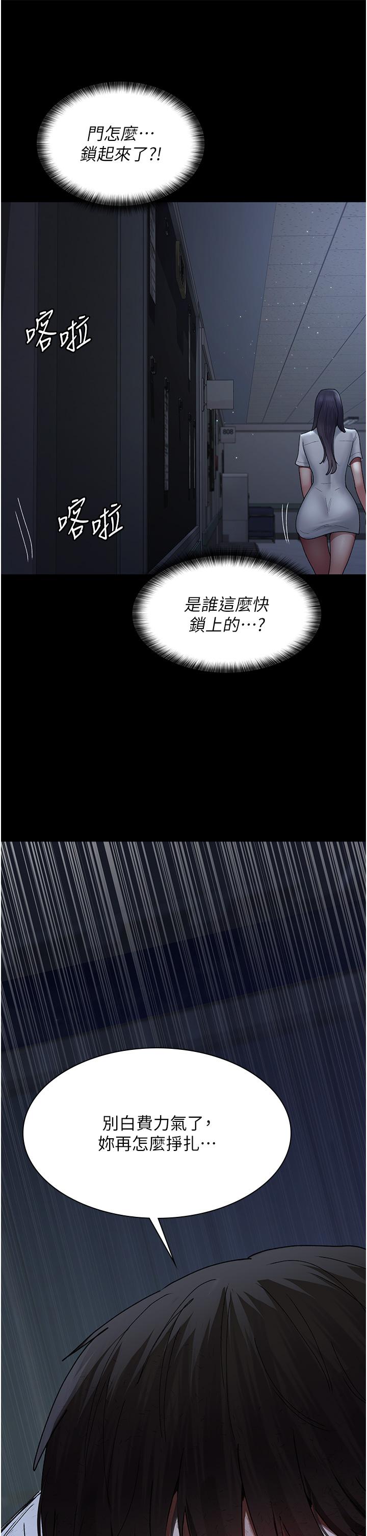 夜間診療室 第22話-深夜的重口味凌虐 第43页