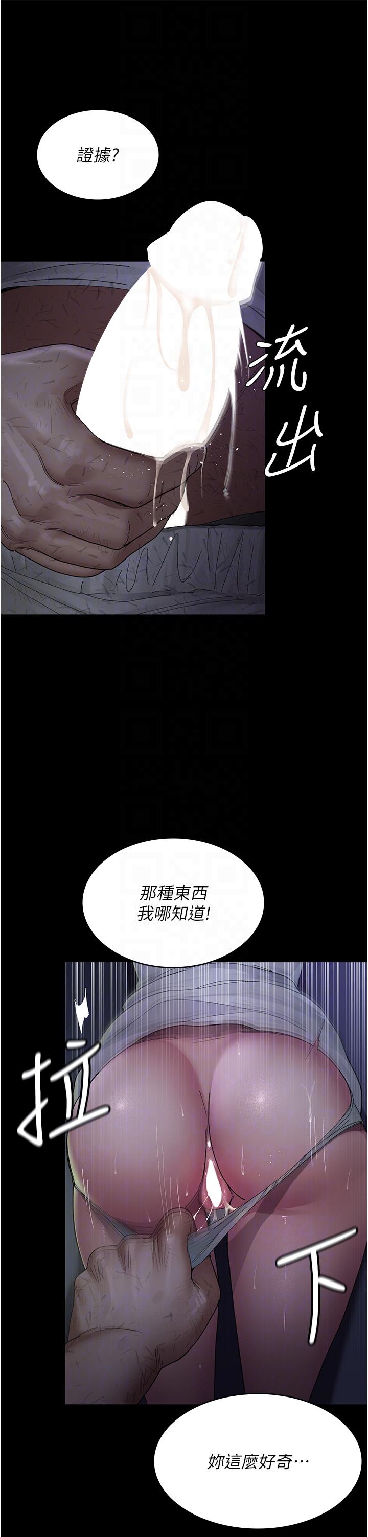 夜間診療室 第23話-不停流水的洩慾肉便器 第10页