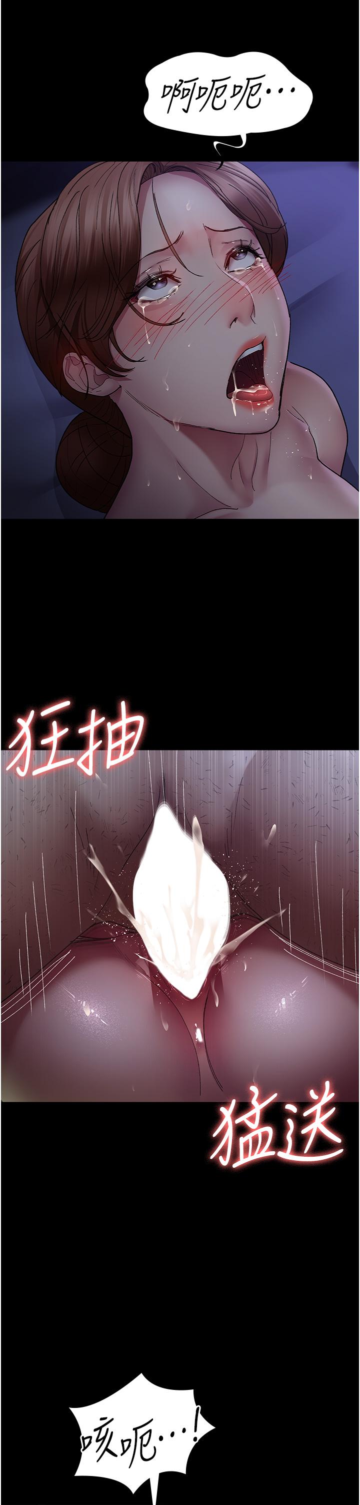 夜間診療室 第25話-被病患強上到全身癱軟 第27页
