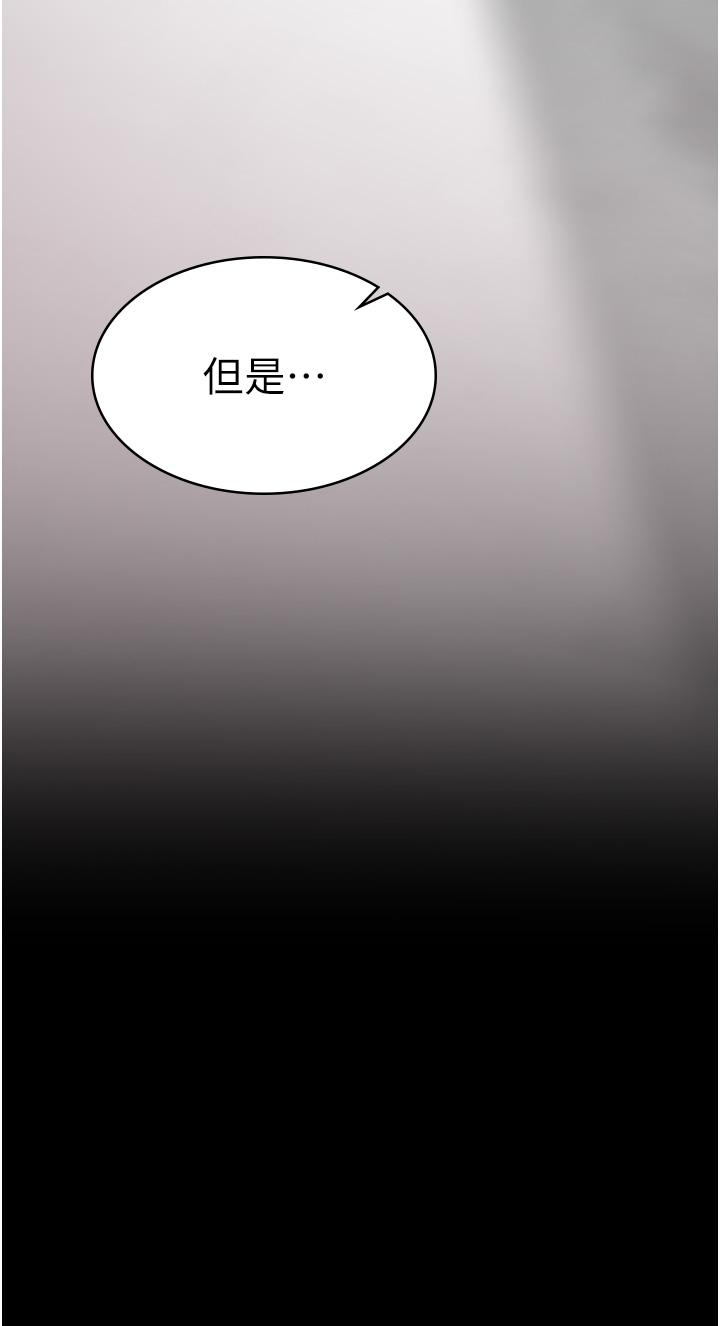 夜間診療室 第3話-調教的第一步:情緒勒索 第8页