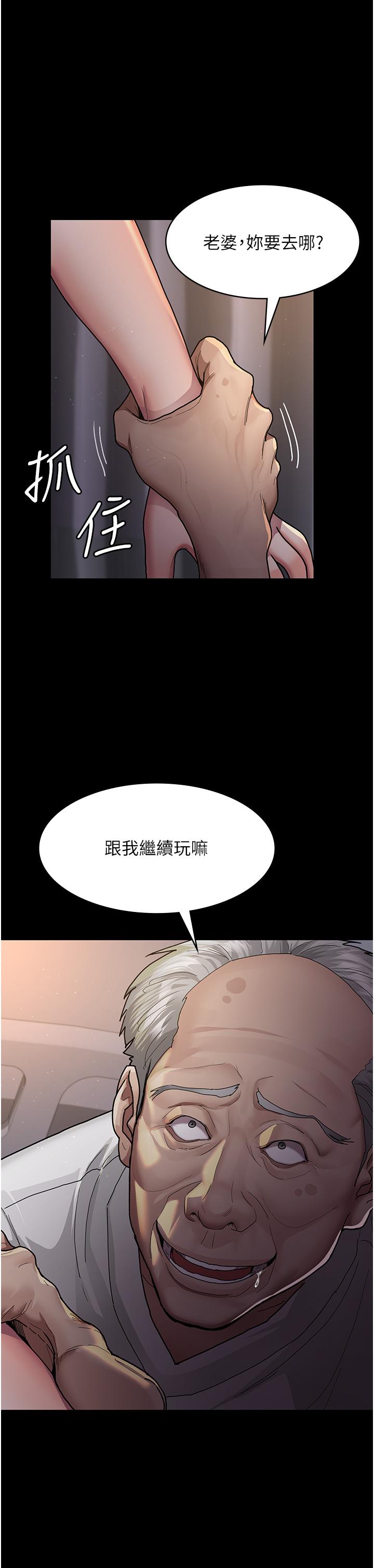 夜間診療室 第3話-調教的第一步:情緒勒索 第23页