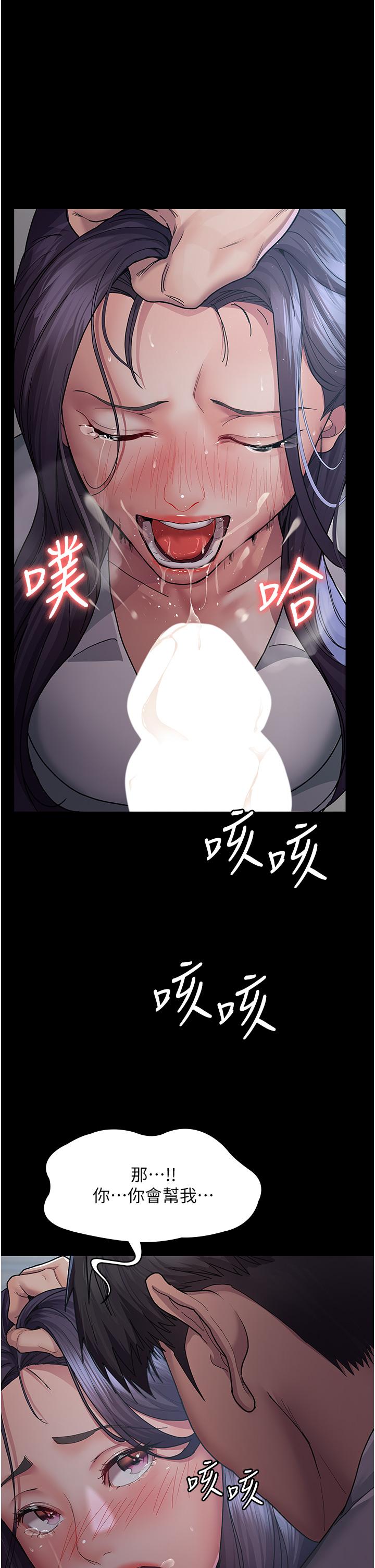 夜間診療室 第3話-調教的第一步:情緒勒索 第40页