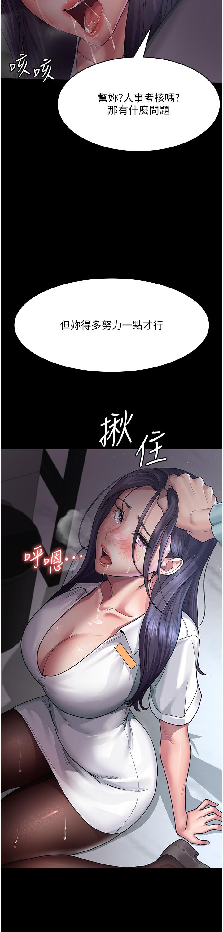 夜間診療室 第3話-調教的第一步:情緒勒索 第41页