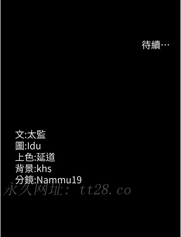 夜間診療室 第3話-調教的第一步:情緒勒索 第48页