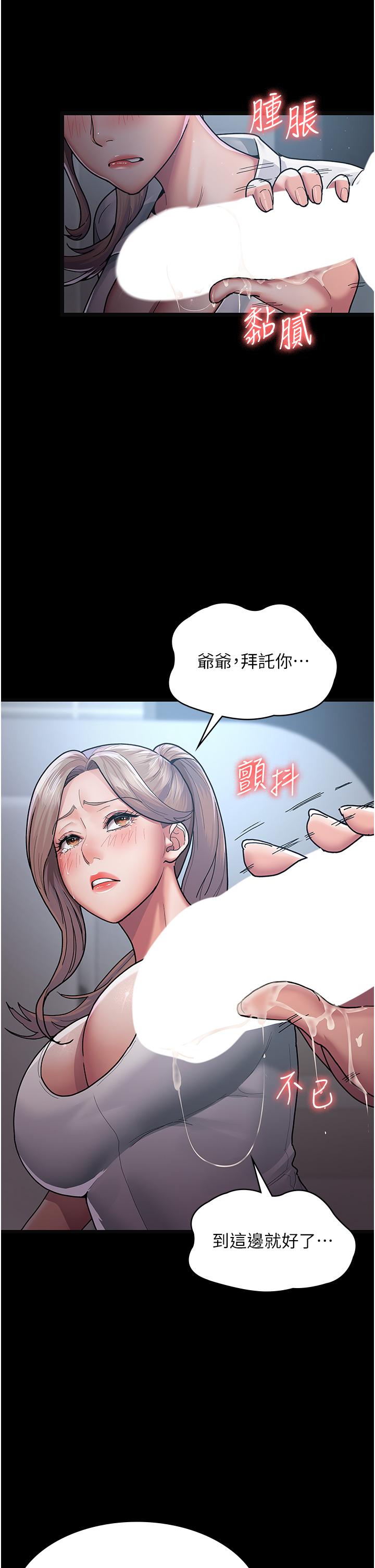 夜間診療室 第4話-護理師被踐踏的自尊 第13页