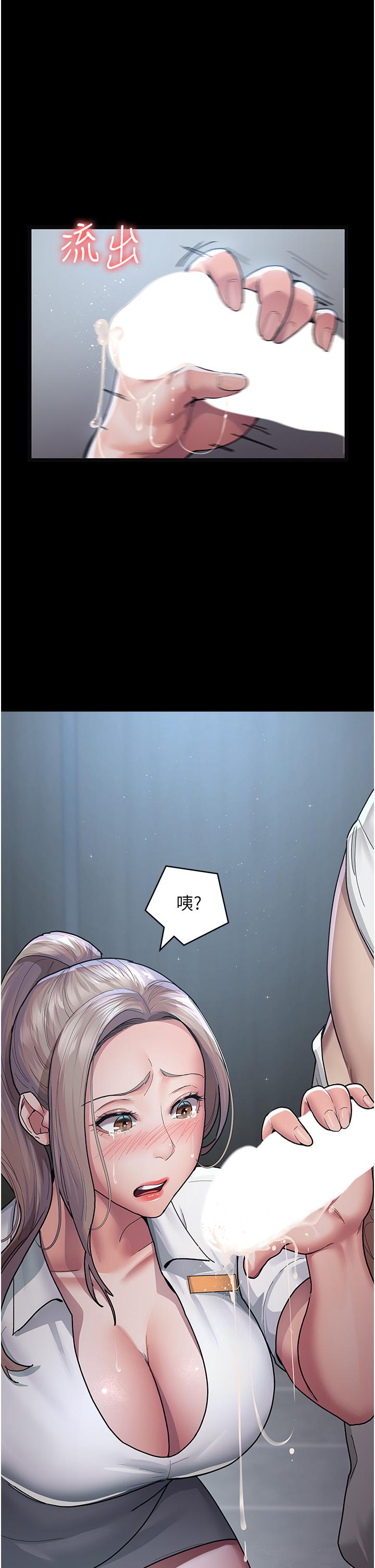夜間診療室 第4話-護理師被踐踏的自尊 第15页