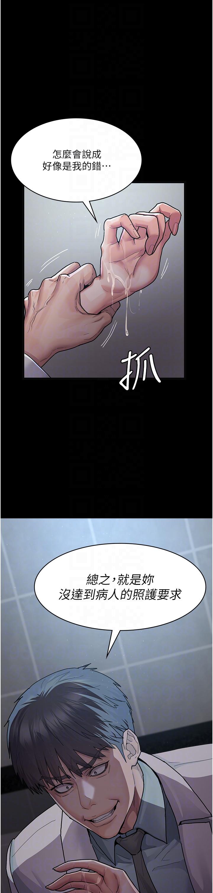 夜間診療室 第4話-護理師被踐踏的自尊 第24页
