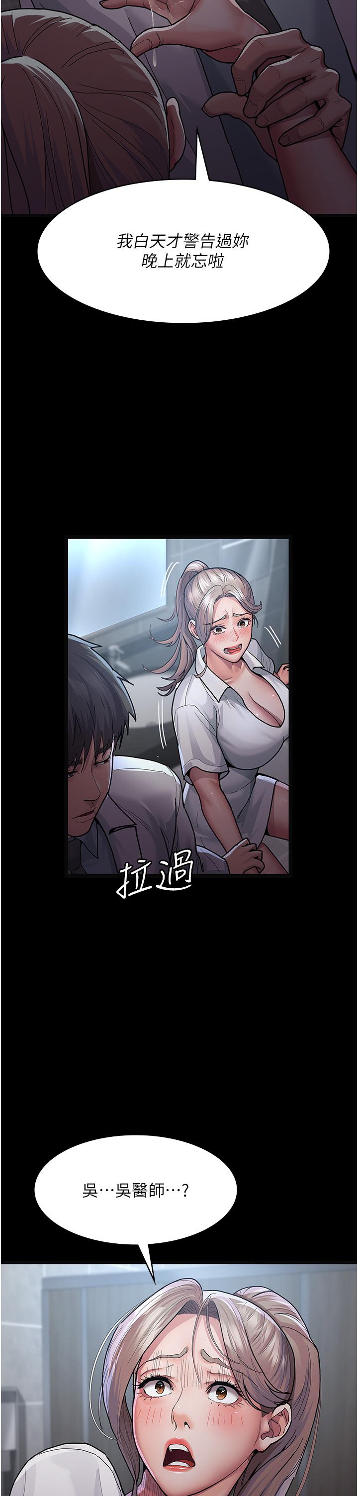 夜間診療室 第4話-護理師被踐踏的自尊 第25页