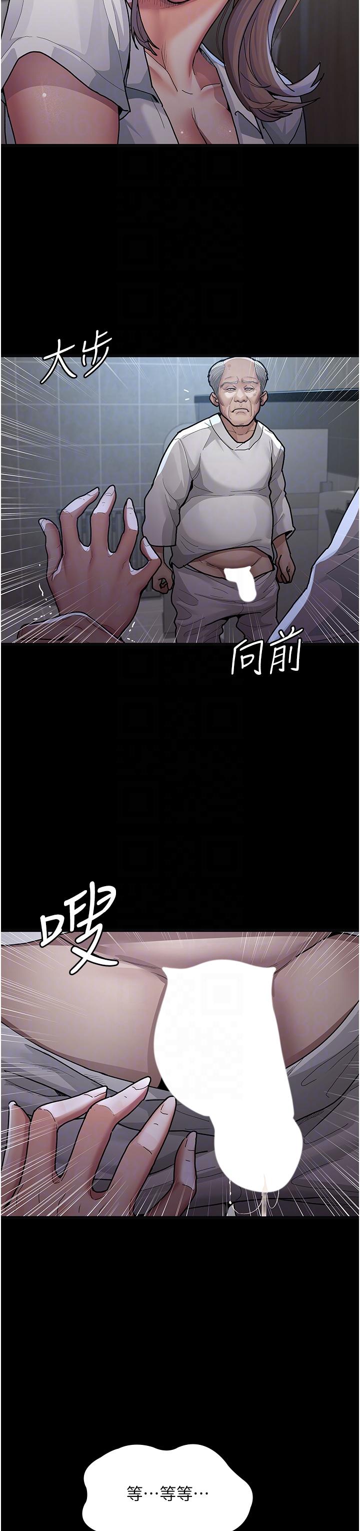 夜間診療室 第4話-護理師被踐踏的自尊 第26页