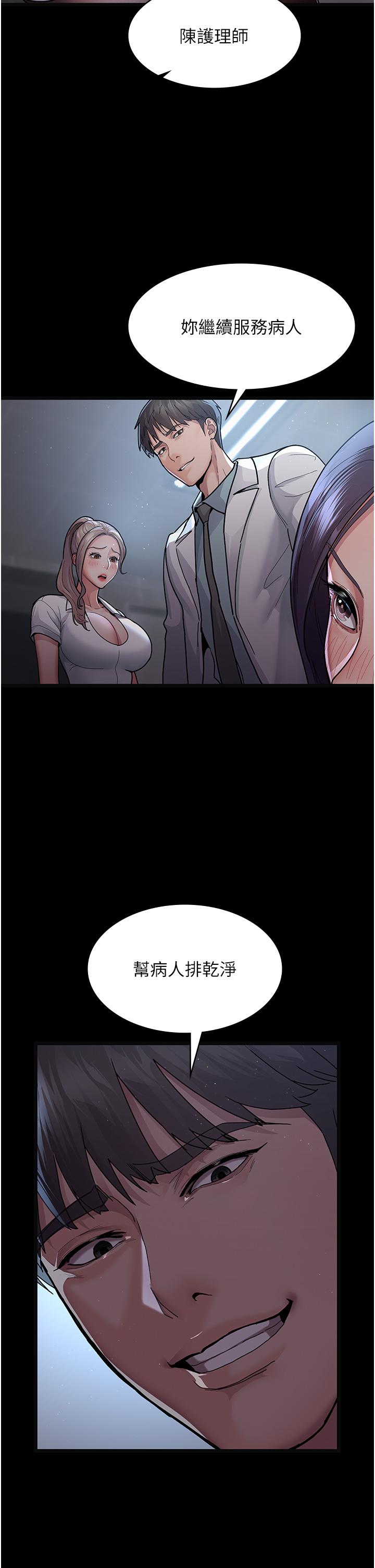 夜間診療室 第4話-護理師被踐踏的自尊 第40页