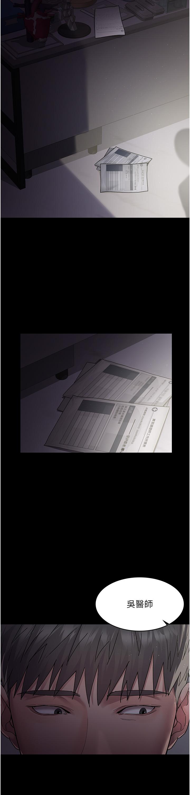 夜間診療室 第5話-只准回答「是」和「謝謝」 第25页