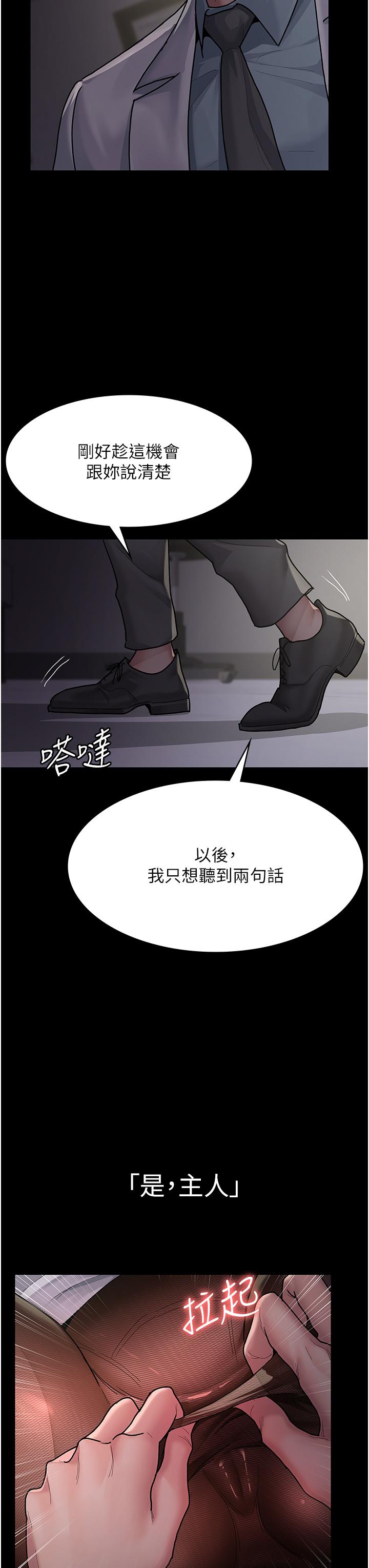 夜間診療室 第5話-只准回答「是」和「謝謝」 第29页