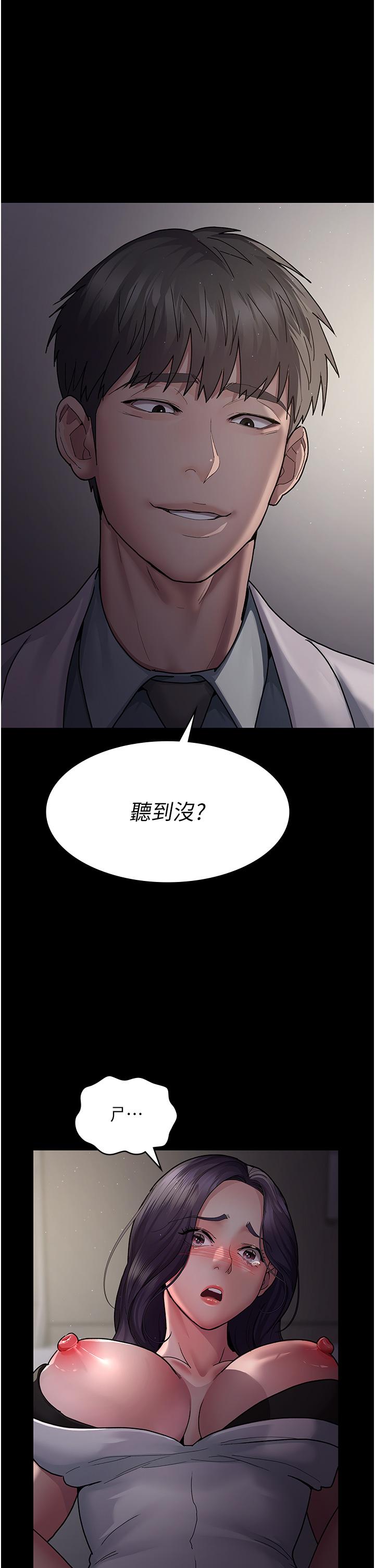 夜間診療室 第5話-只准回答「是」和「謝謝」 第33页