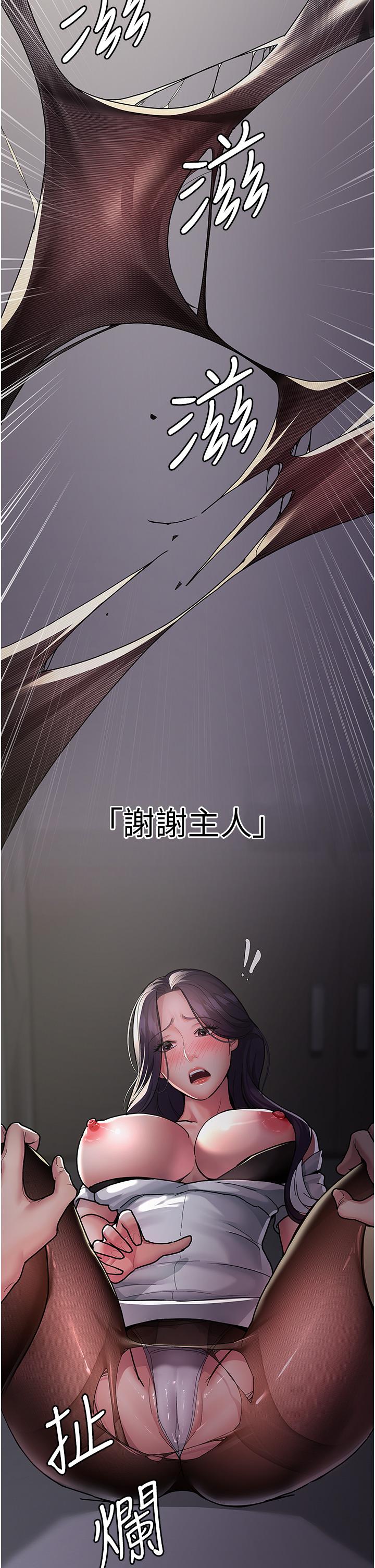 夜間診療室 第5話-只准回答「是」和「謝謝」 第31页