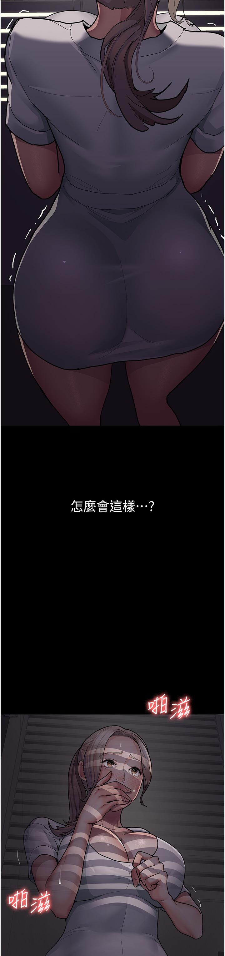 夜間診療室 第5話-只准回答「是」和「謝謝」 第40页