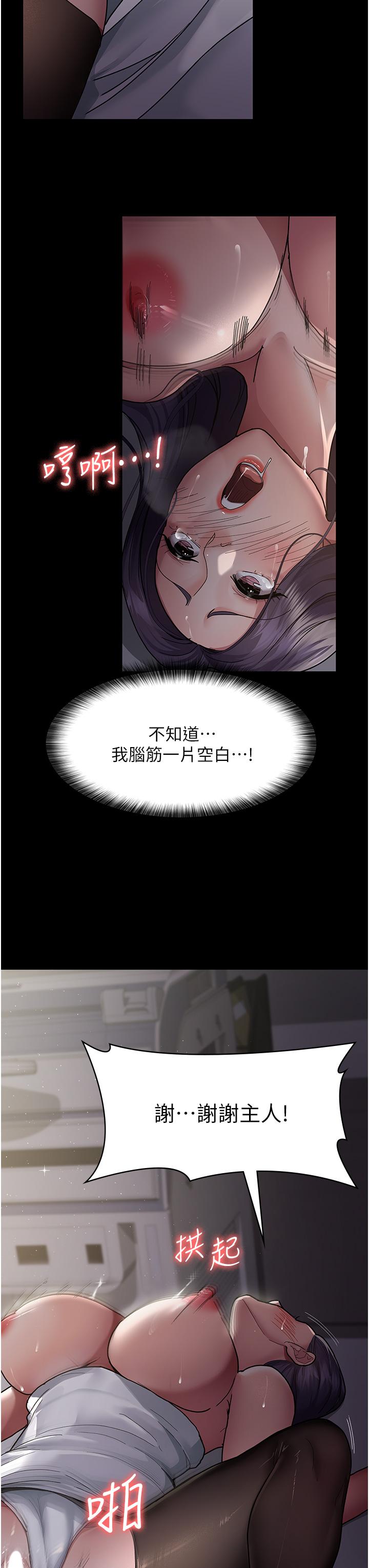 夜間診療室 第6話-抓到愛偷窺的小護士 第9页
