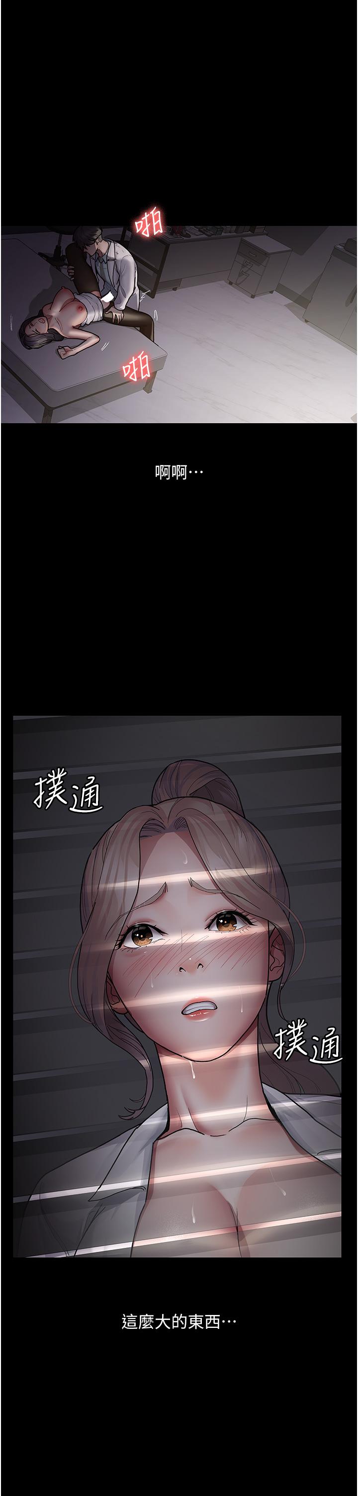 夜間診療室 第6話-抓到愛偷窺的小護士 第11页