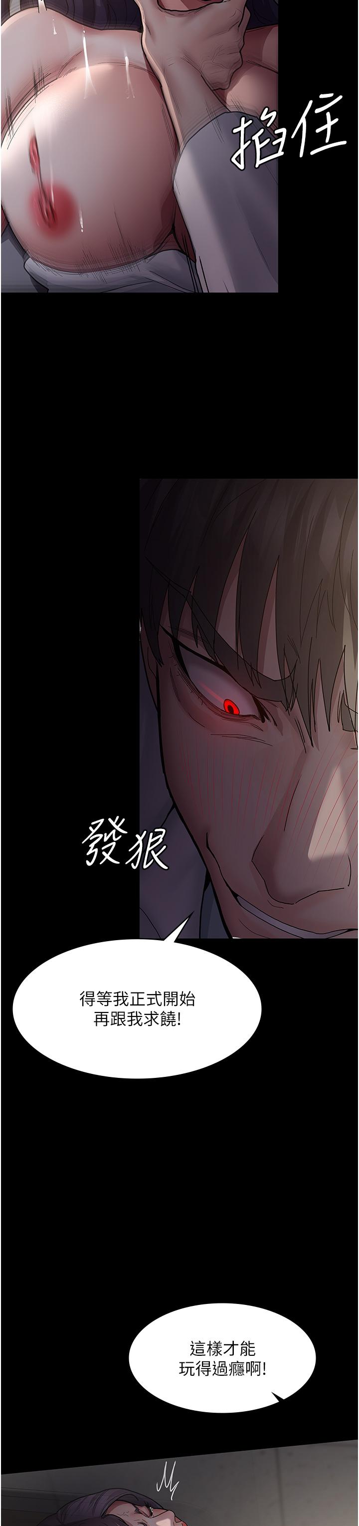 夜間診療室 第6話-抓到愛偷窺的小護士 第21页