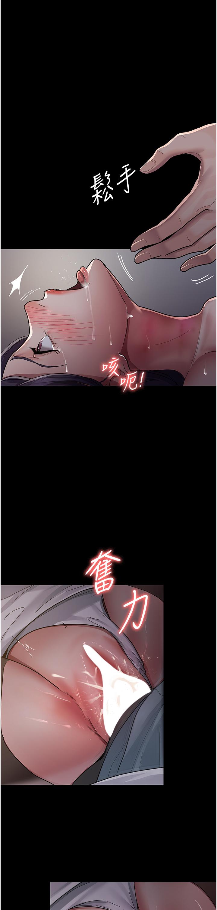 夜間診療室 第6話-抓到愛偷窺的小護士 第27页