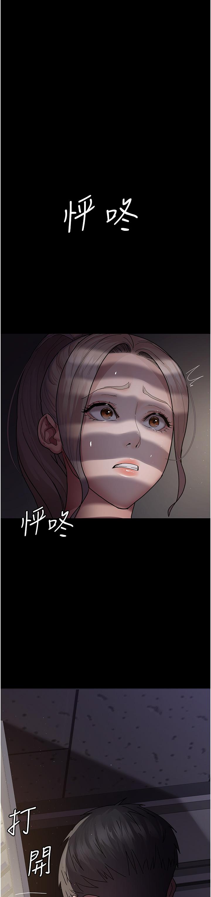 夜間診療室 第6話-抓到愛偷窺的小護士 第36页