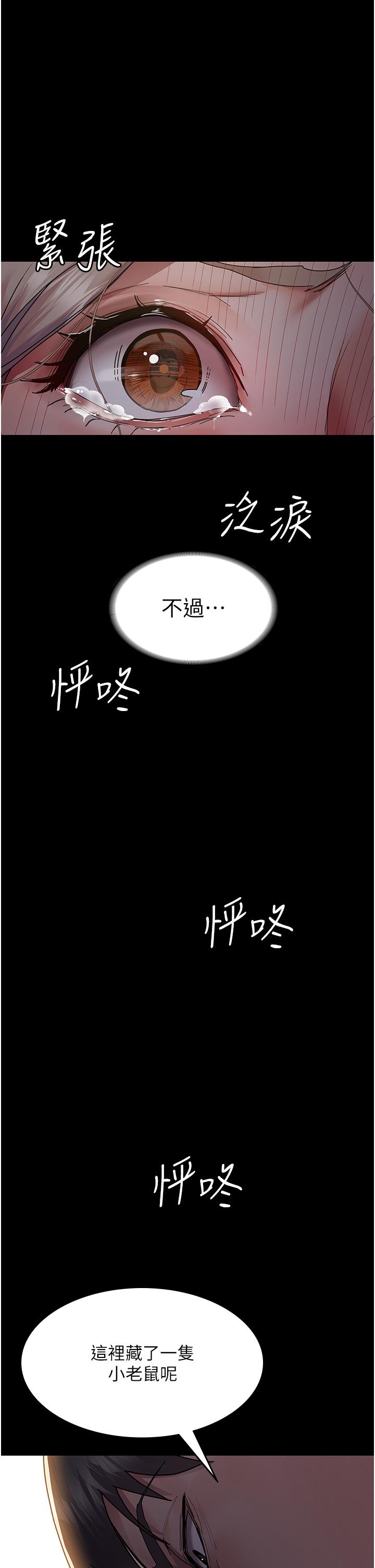 夜間診療室 第6話-抓到愛偷窺的小護士 第38页