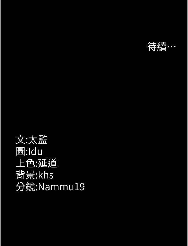 夜間診療室 第6話-抓到愛偷窺的小護士 第42页