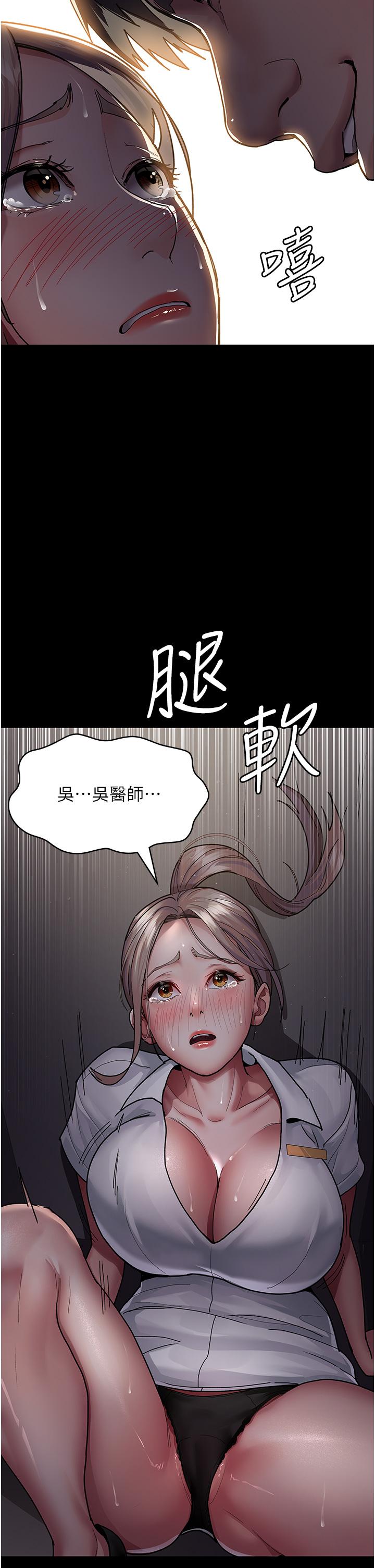 夜間診療室 第6話-抓到愛偷窺的小護士 第39页