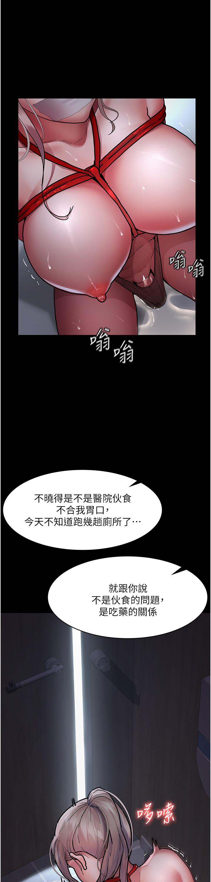 夜間診療室 第7話-被五花大綁的羞恥play 第27页