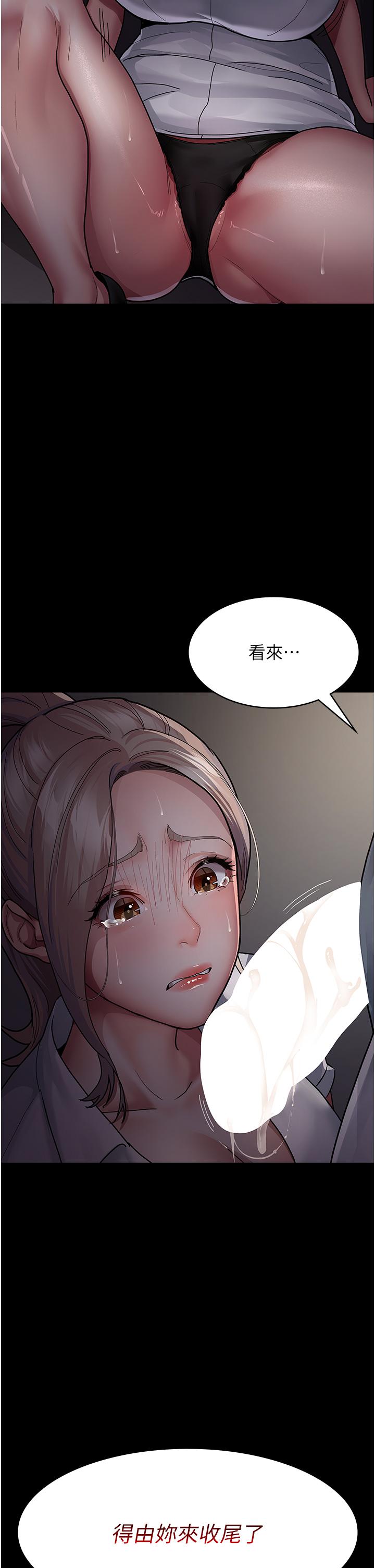 夜間診療室 第7話-被五花大綁的羞恥play 第2页