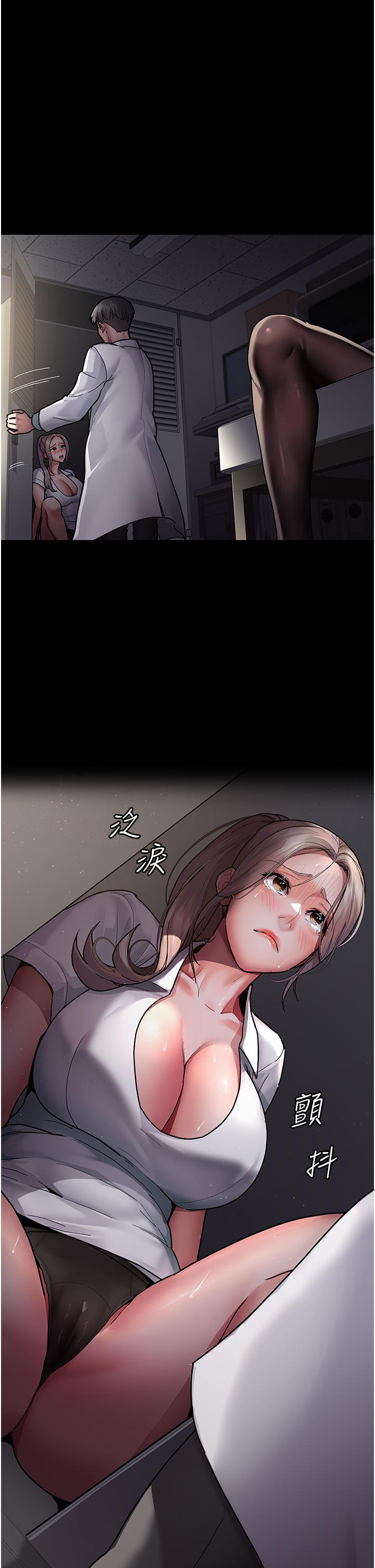 夜間診療室 第7話-被五花大綁的羞恥play 第4页