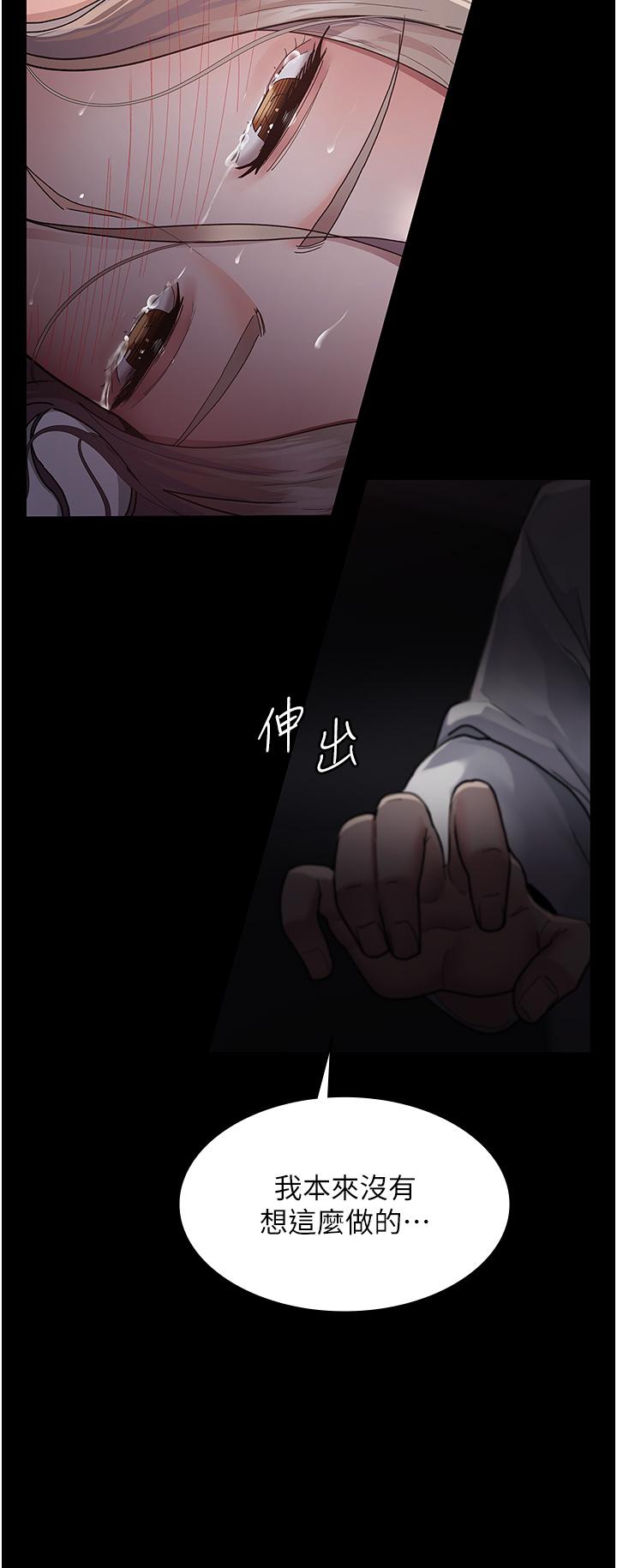 夜間診療室 第7話-被五花大綁的羞恥play 第13页