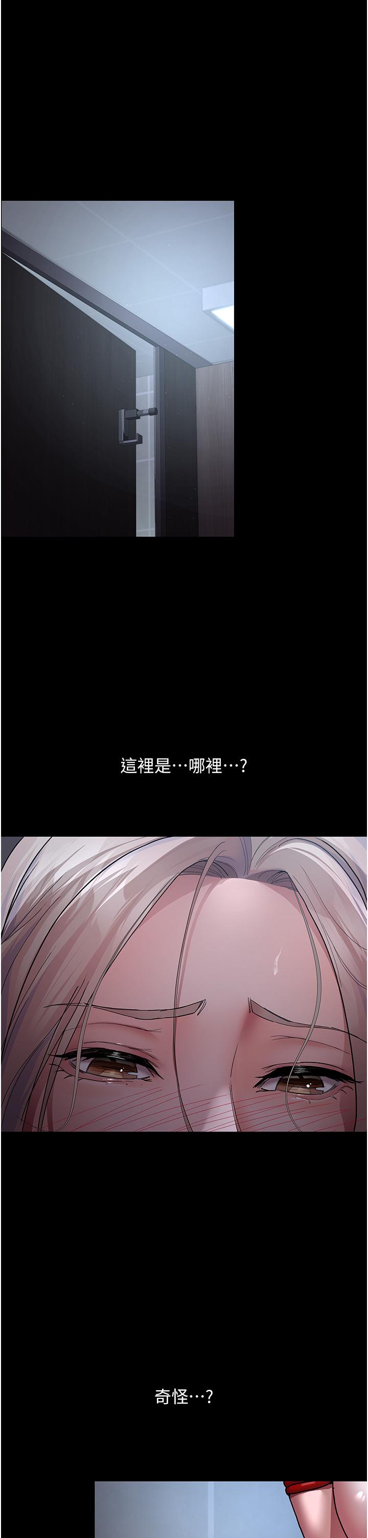 夜間診療室 第7話-被五花大綁的羞恥play 第17页