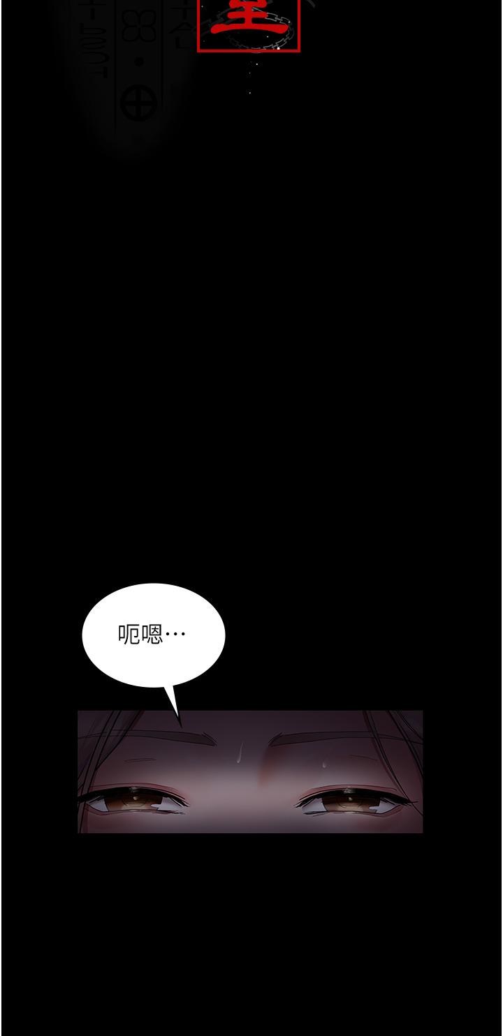 夜間診療室 第7話-被五花大綁的羞恥play 第16页