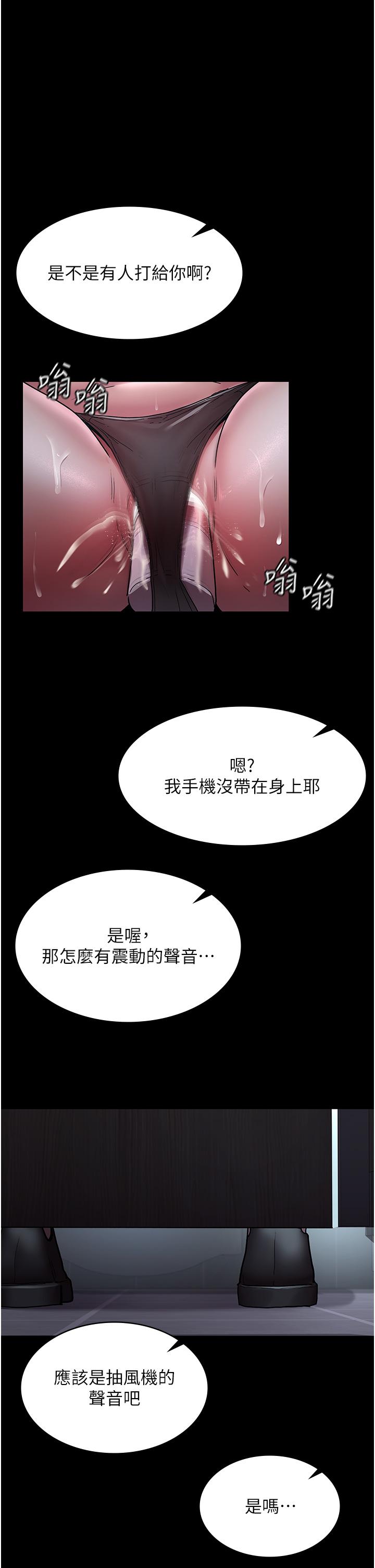 夜間診療室 第7話-被五花大綁的羞恥play 第31页