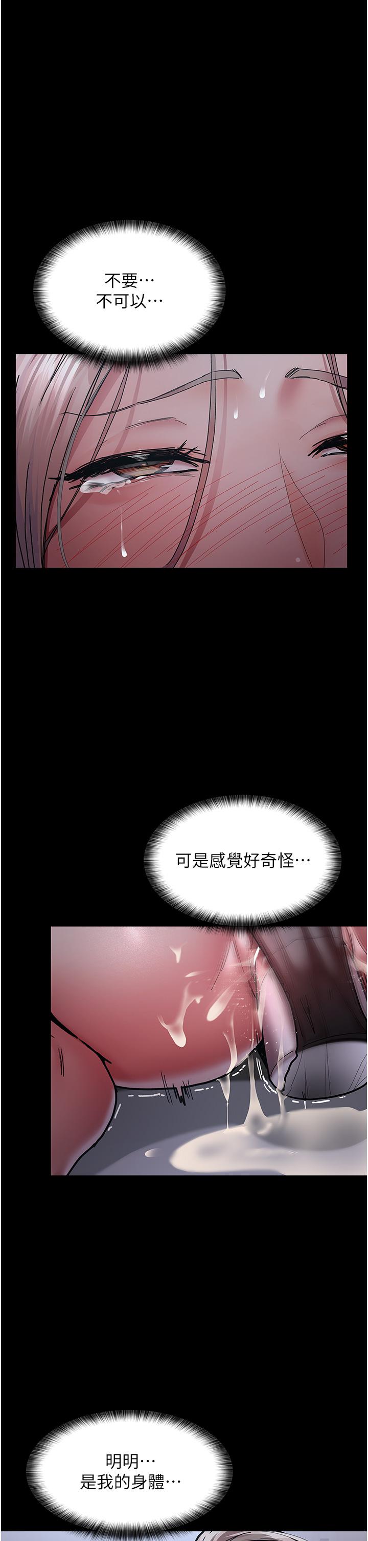 夜間診療室 第7話-被五花大綁的羞恥play 第35页