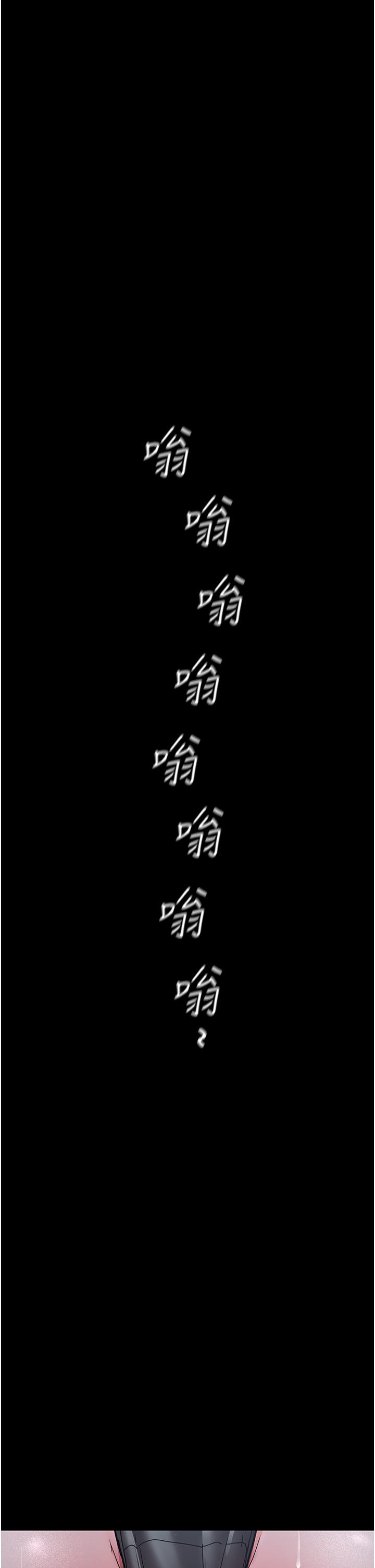 夜間診療室 第7話-被五花大綁的羞恥play 第41页