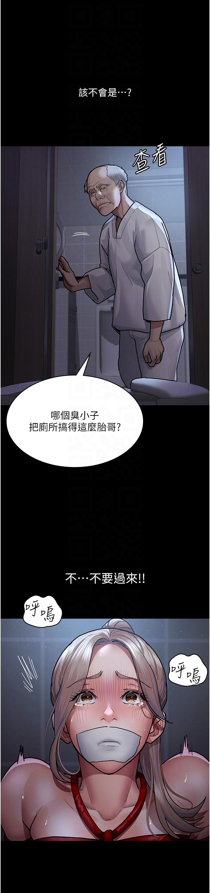 夜間診療室 第8話-小護士的慾望大解禁 第6页