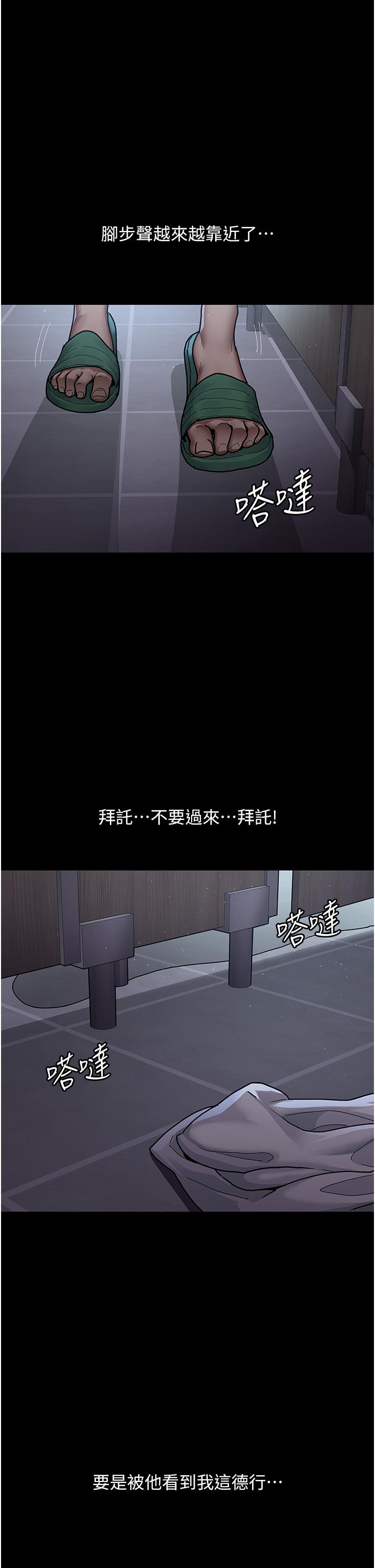 夜間診療室 第8話-小護士的慾望大解禁 第8页